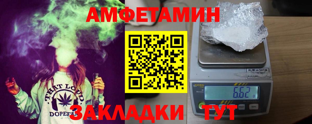 АМФ Розовый  Amphetamine  Азнакаево  Вход с VPN 