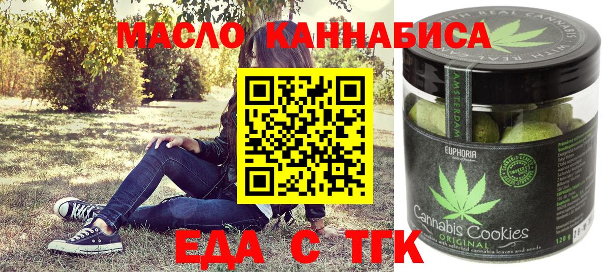 Печенье с ТГК марихуана  Вход с VPN  Азнакаево 