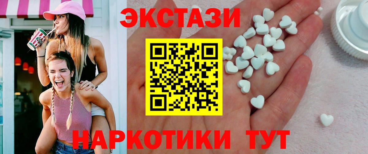 Экстази 280 MDMA  Вход с VPN  Азнакаево 