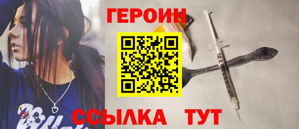 Героин VHQ  Героин  Азнакаево  Вход с VPN 
