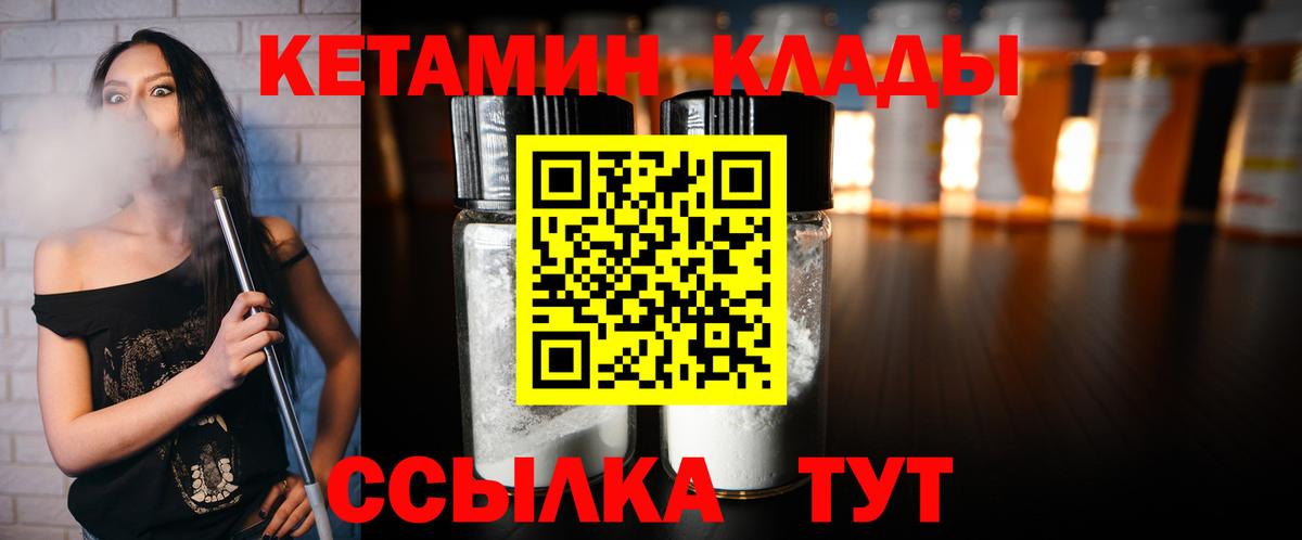 Кетамин ketamine  Кетамин ketamine  Вход с VPN  Азнакаево 