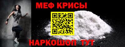 MESCALINE Абинск