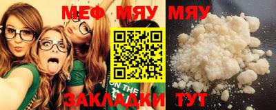 MESCALINE Абинск
