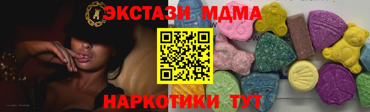 MDMA молли  MDMA crystal  Вход с VPN  Азнакаево 