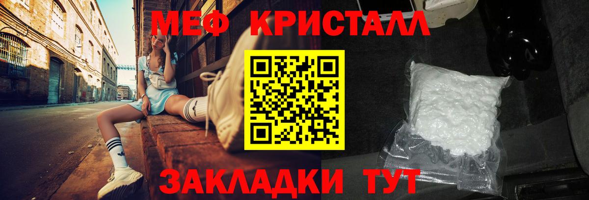 Мефедрон кристаллы Азнакаево