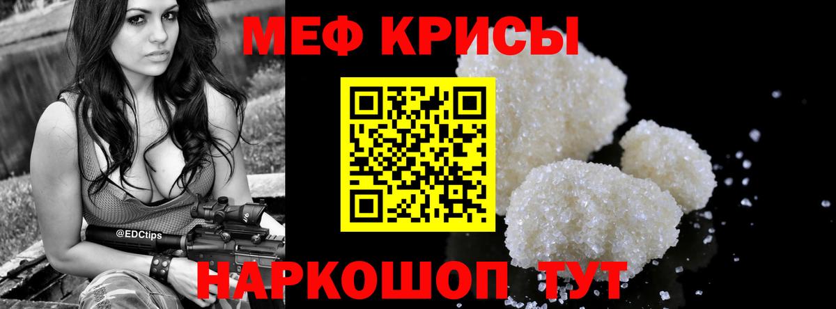 Азнакаево  Мефедрон кристаллы  МЯУ-МЯУ мяу мяу  Вход с VPN 