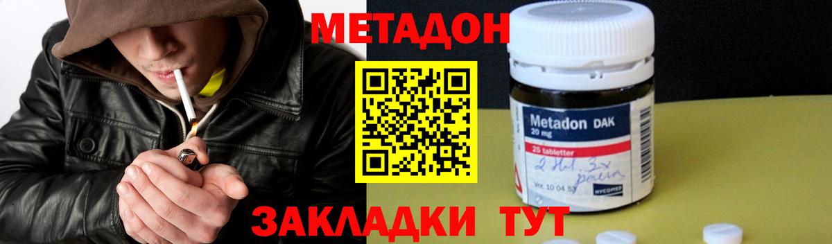 ссылка на мегу зеркало  Вход с VPN  Азнакаево  Метадон methadone 