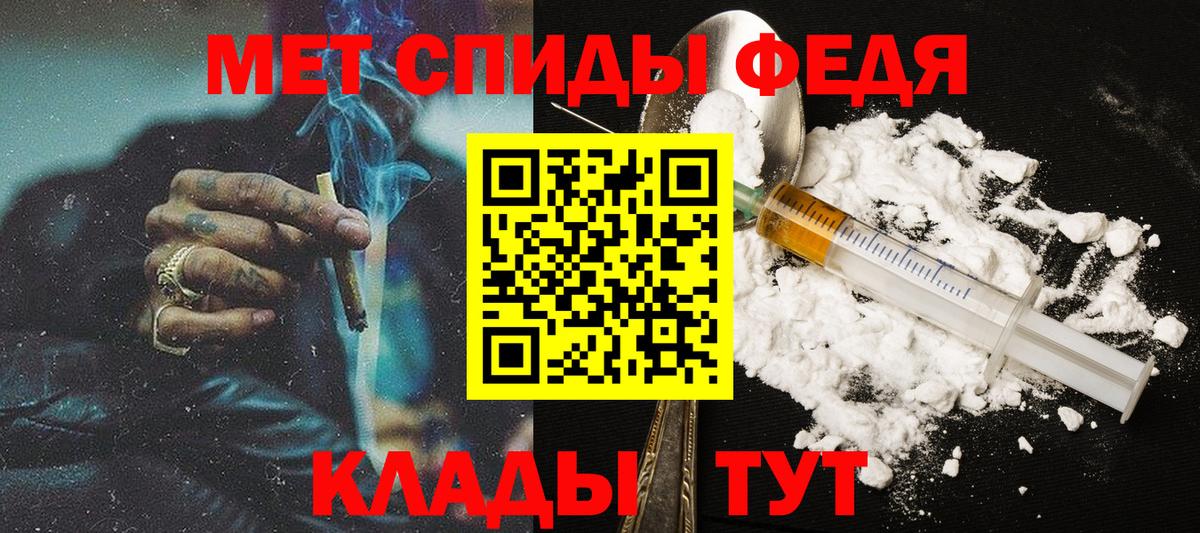 Метамфетамин  Вход с VPN  Азнакаево  Первитин кристалл 