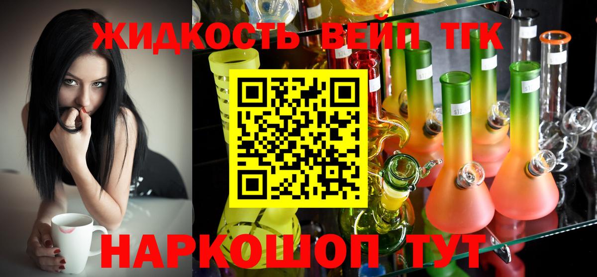 ТГК THC oil Азнакаево
