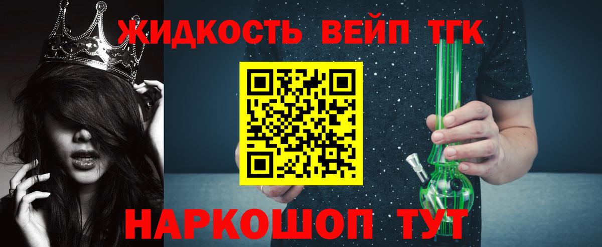 ТГК жижа  как найти закладки  Азнакаево  Вход с VPN 